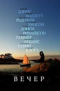 Evening - Poster