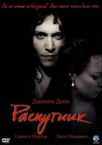 The Libertine - Poster