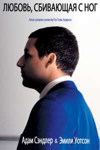 Punch-Drunk Love - Poster
