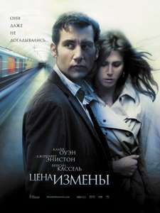 Derailed - Poster