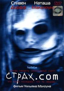 FearDotCom - Poster