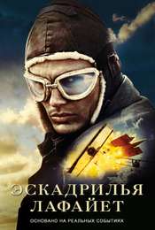 Flyboys