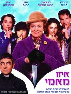 Keeping Mum - Poster