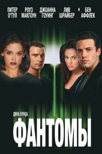 Phantoms - Poster