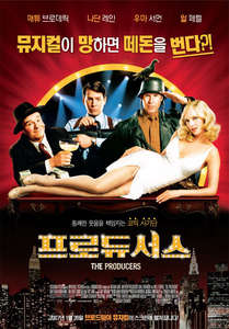 The Producers - Poster