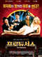 The Producers