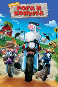Barnyard - Poster