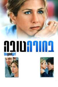 The Good Girl - Poster