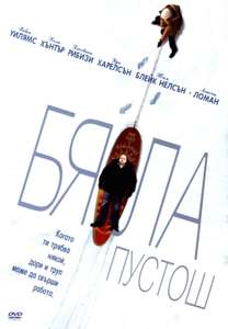 The Big White - Poster