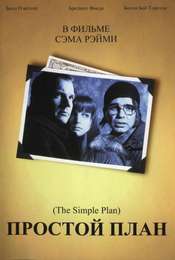 A Simple Plan