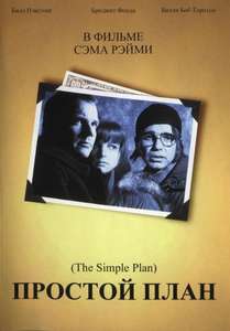A Simple Plan - Posters