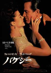 Bugsy - Poster