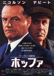 Hoffa - Poster