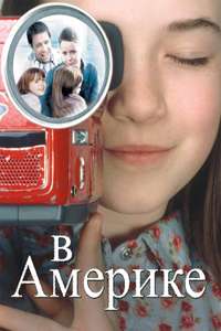 In America - Poster