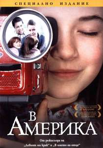 In America - Poster
