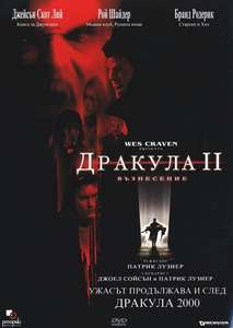 Dracula II: Ascension - Poster