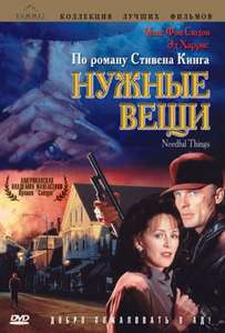 Needful Things - Poster