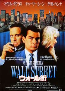 Wall Street - Posters