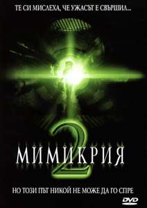 Mimic 2 - Poster
