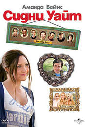 Sydney White