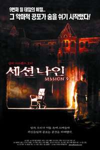 Session 9 - Poster