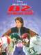D2: The Mighty Ducks