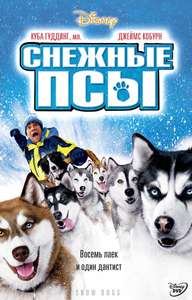 Snow Dogs - Poster