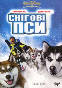 Snow Dogs - Poster