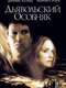 Cold Creek Manor