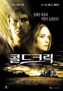 Cold Creek Manor - Poster