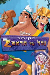 Kronk's New Groove - Posters