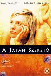 Japanese Story