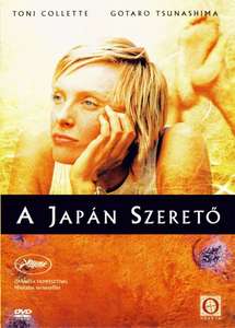 Japanese Story - Poster
