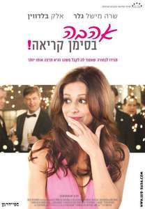 Suburban Girl - Poster