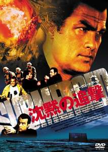 Submerged - Poster