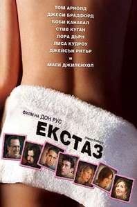 Happy Endings - Poster