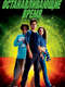 Clockstoppers