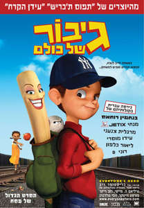 Everyone's Hero - Poster
