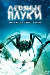 Ice Spiders
