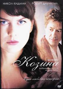 Fur: An Imaginary Portrait of Diane Arbus - Poster