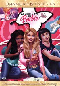 Barbie Diaries - Poster