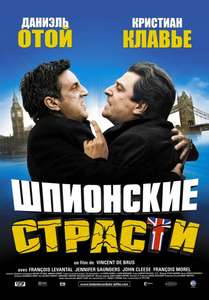 L'entente cordiale - Poster