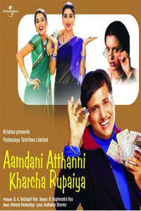 Aamdani Atthanni Kharcha Rupaiya - Poster