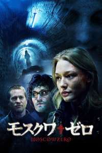 Moscow Zero - Poster