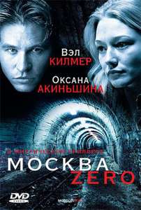 Moscow Zero - Poster