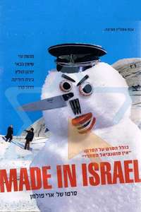 Made in Israel - Poster