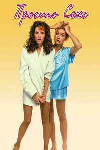Casual Sex? - Poster