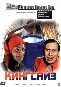 King Size - Poster