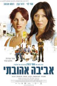 Aviva  My Love - Poster