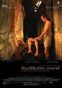 Invisible Waves - Poster